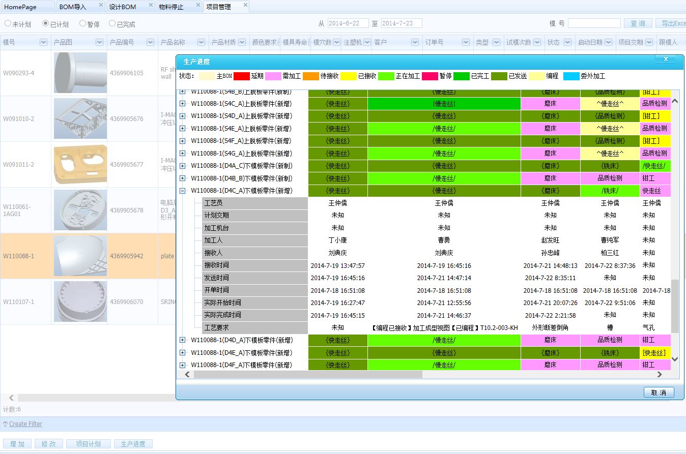 模具管理软件效益.jpg