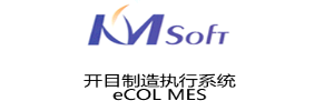 MES供应商2.png