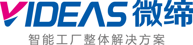 MES供应商微缔.png
