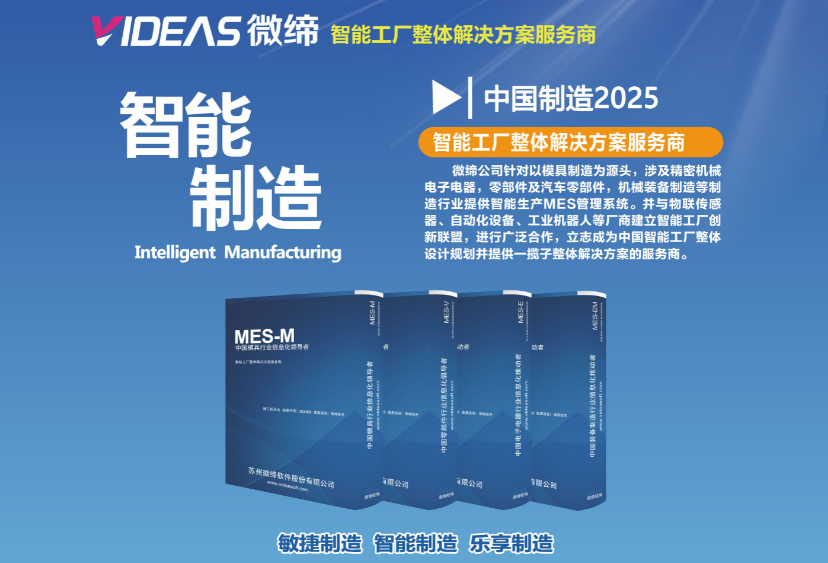 冲压MES系统.png